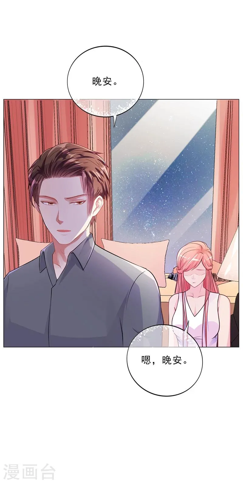 第45话 南宫语儿 第35页