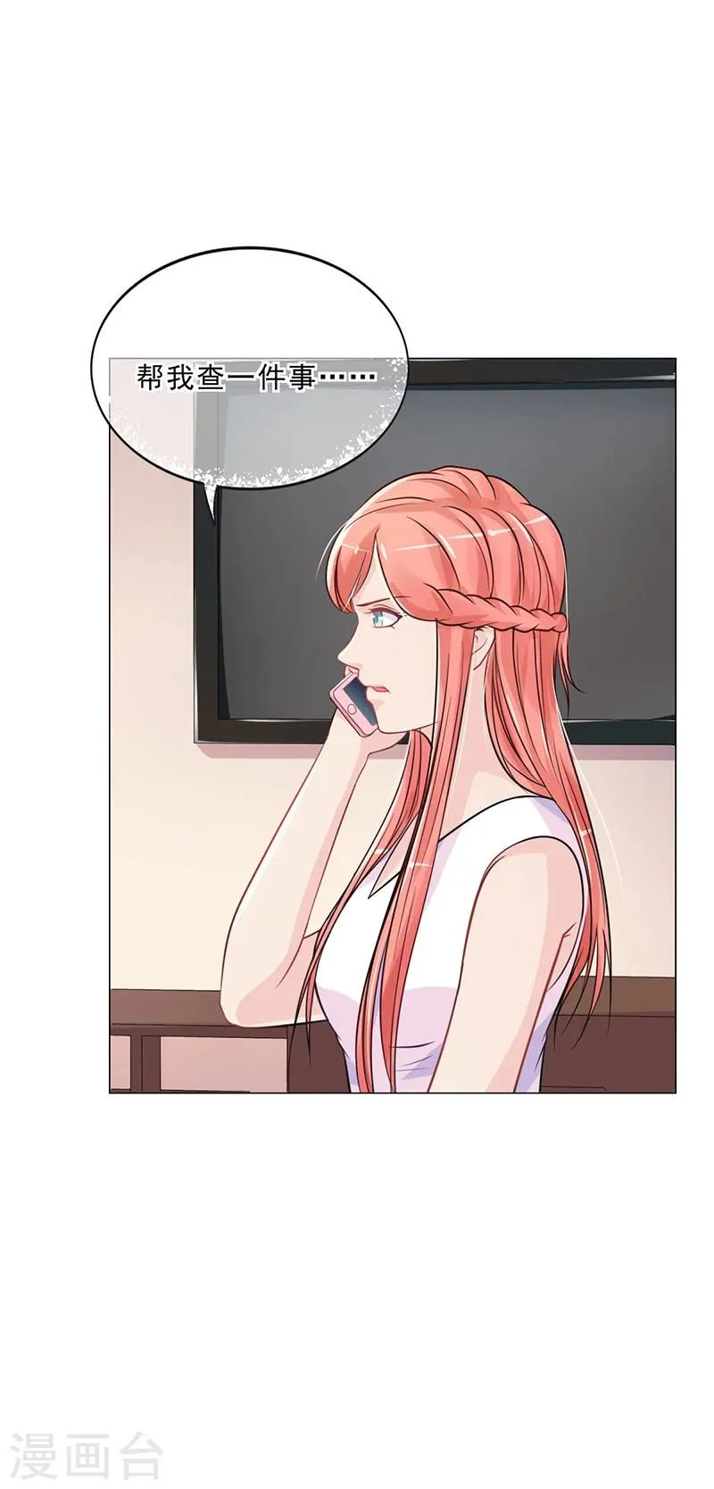 第45话 南宫语儿 第39页