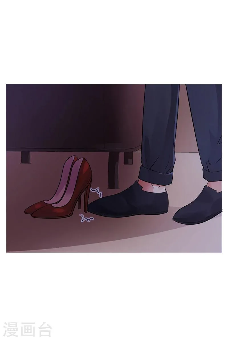 第46话 吃醋 第4页