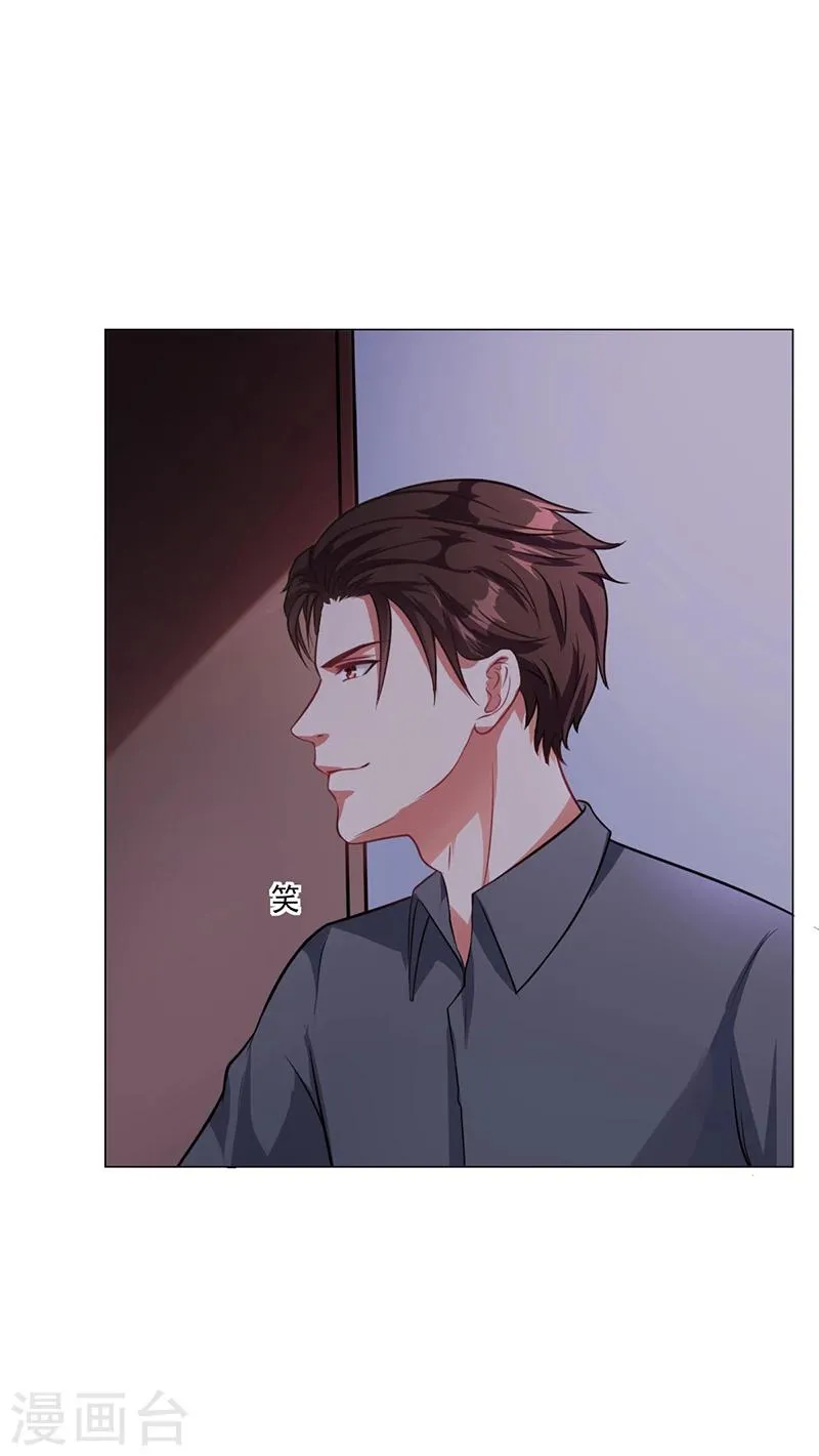 第46话 吃醋 第5页