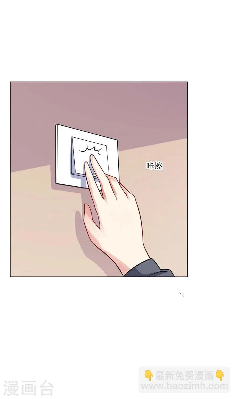 第46话 吃醋 第7页