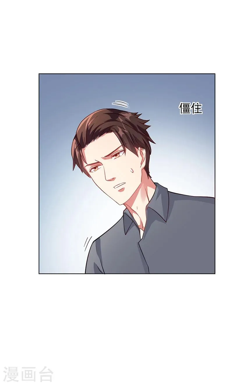 第46话 吃醋 第16页