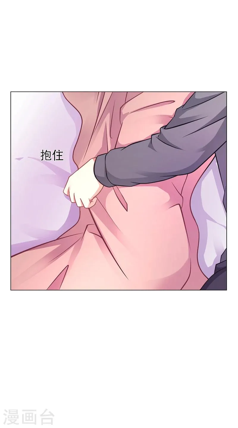 第46话 吃醋 第21页