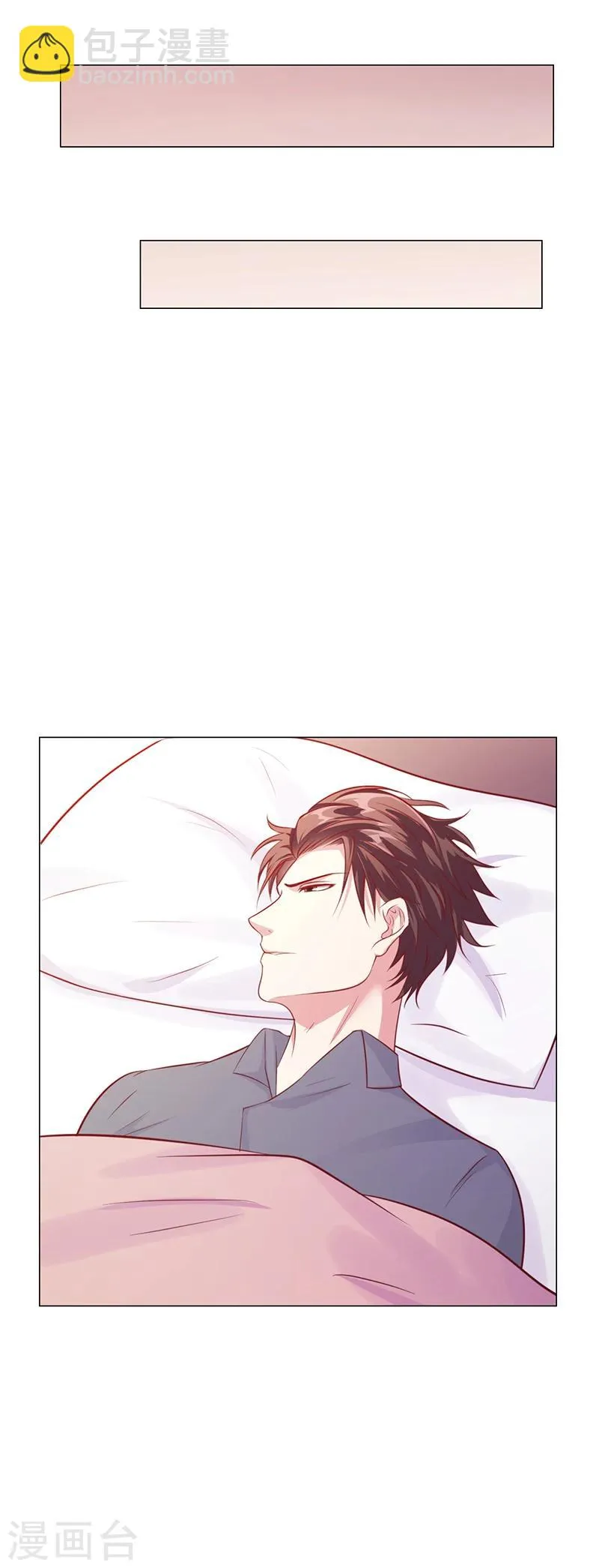 第46话 吃醋 第24页