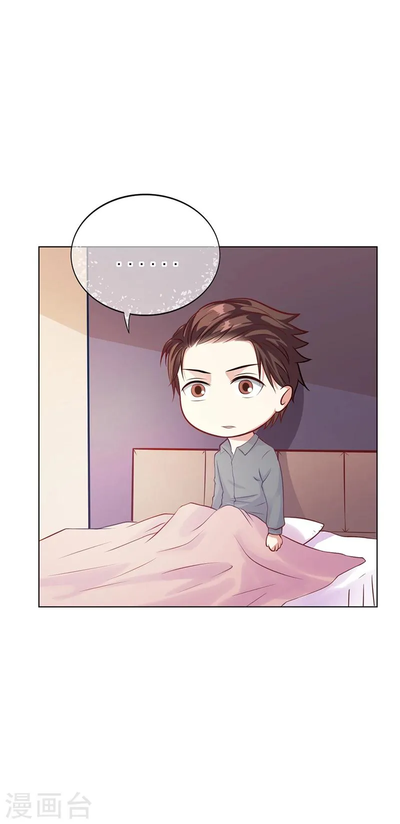 第46话 吃醋 第28页