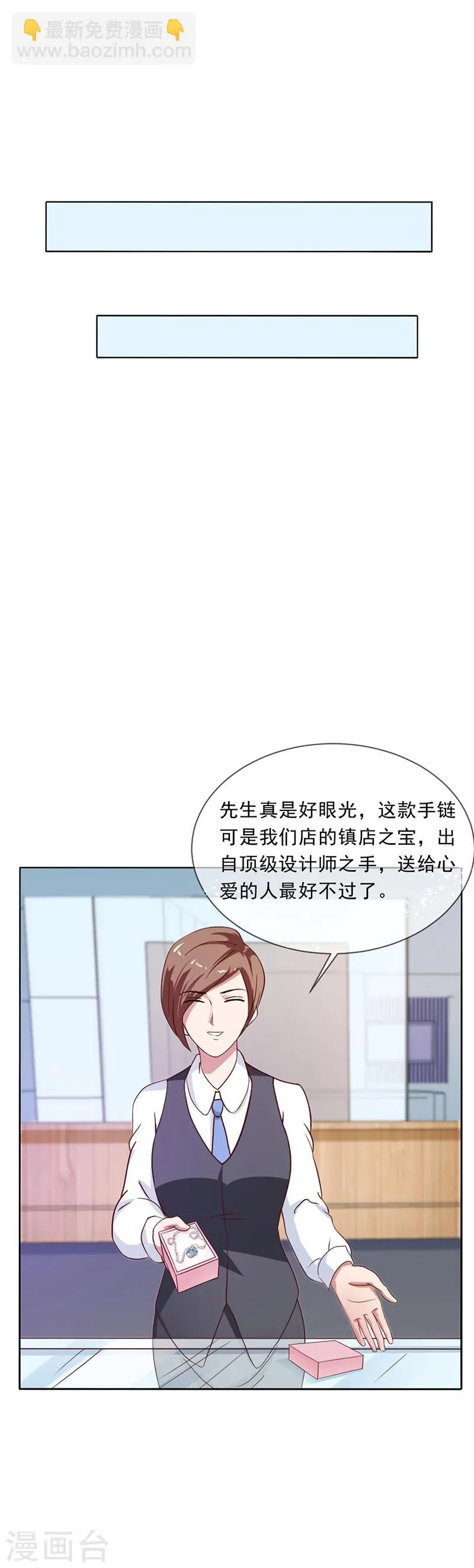 第46话 吃醋 第34页