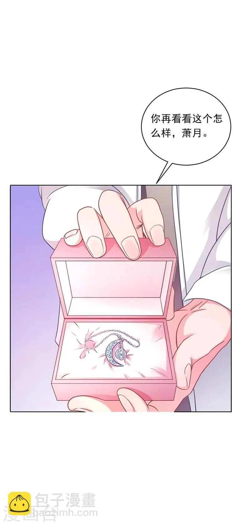 第46话 吃醋 第41页