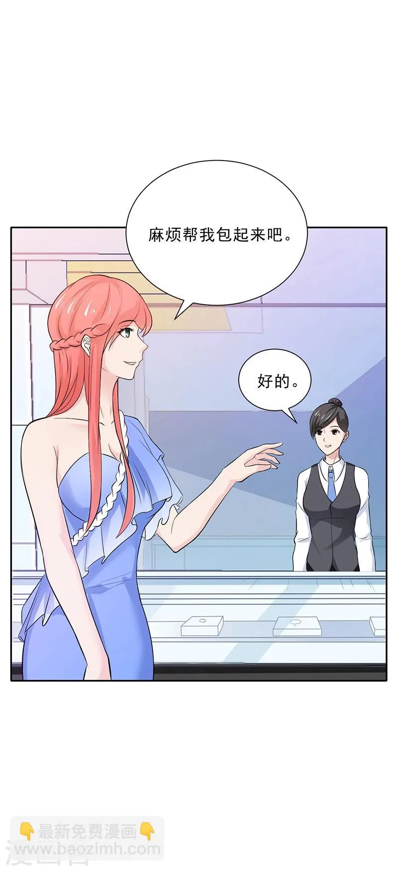 第47话 本来我也不喜欢 第4页