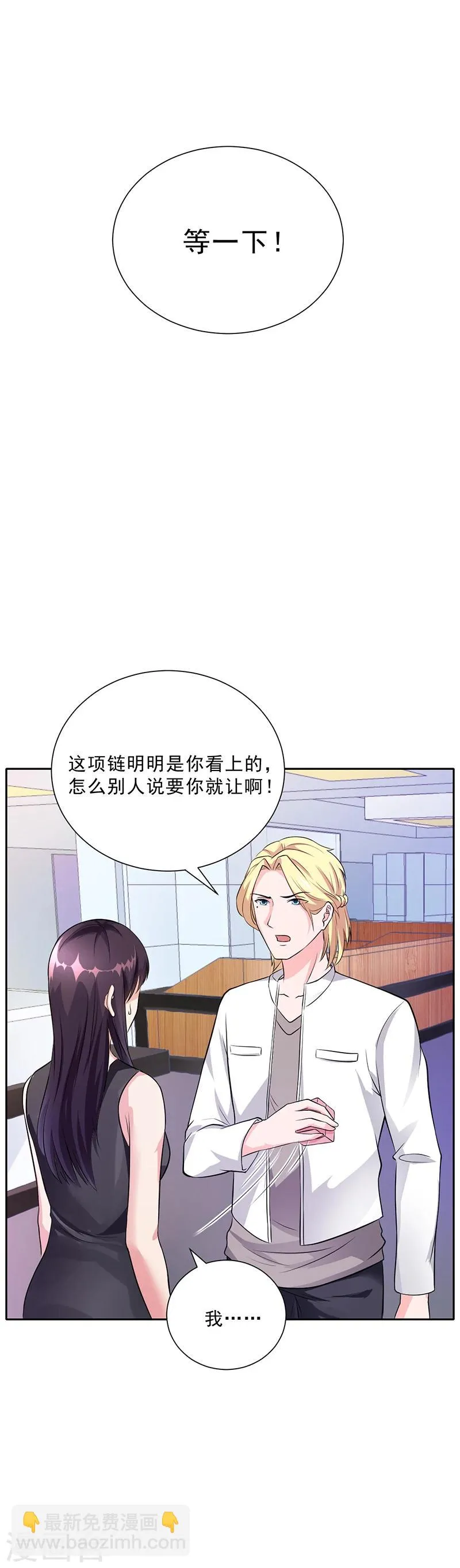 第47话 本来我也不喜欢 第5页