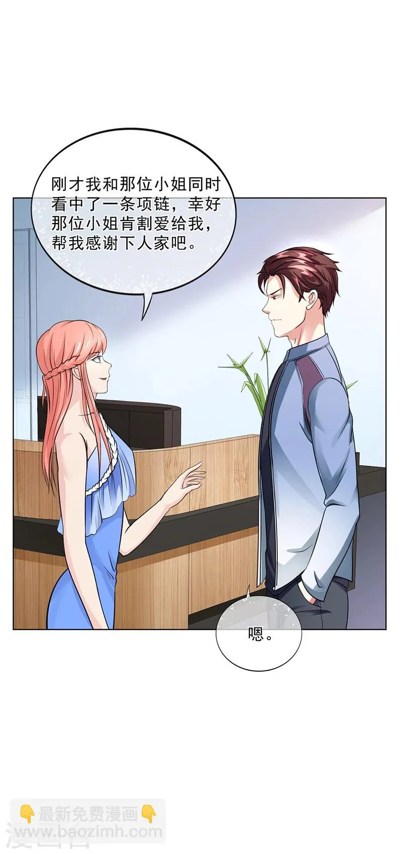 第47话 本来我也不喜欢 第12页