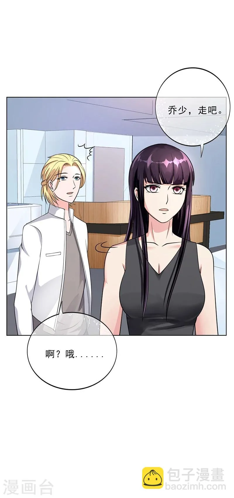 第47话 本来我也不喜欢 第18页