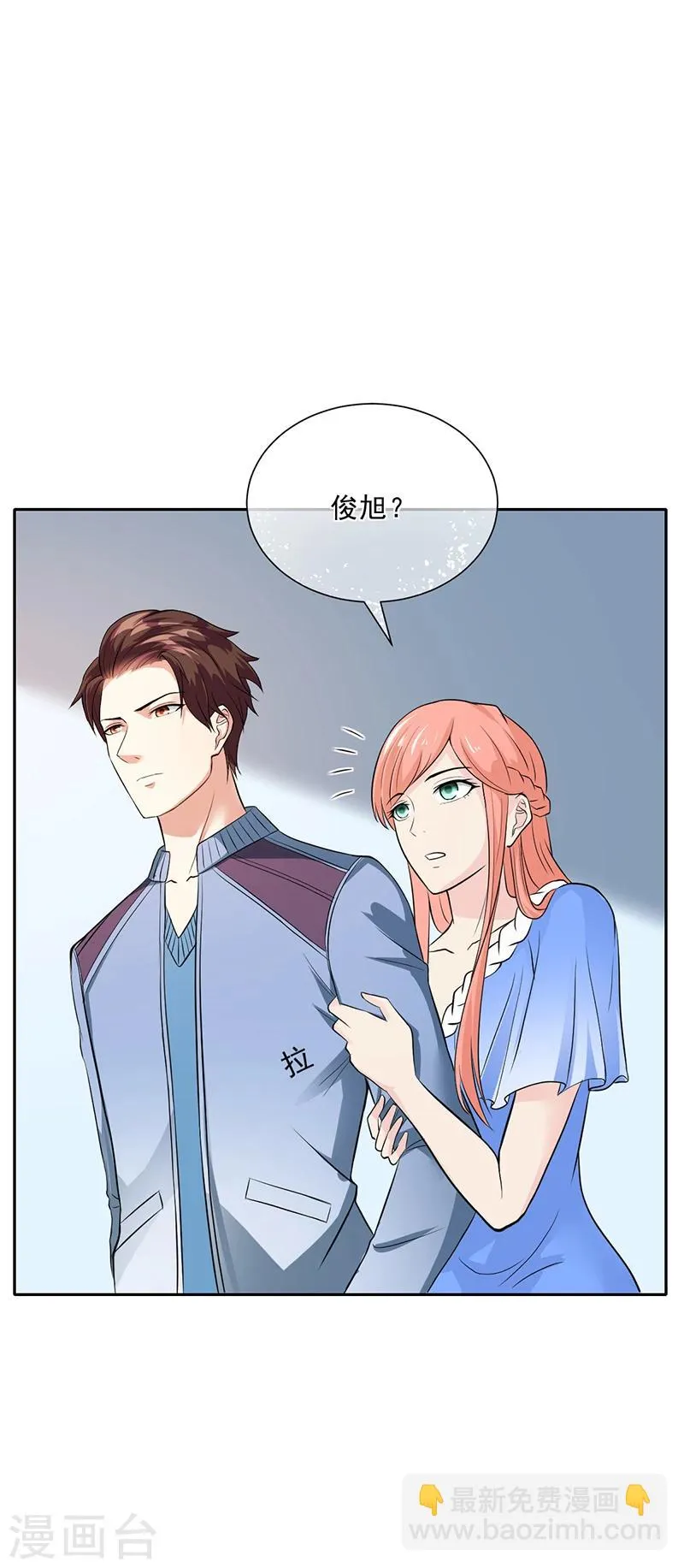 第47话 本来我也不喜欢 第20页