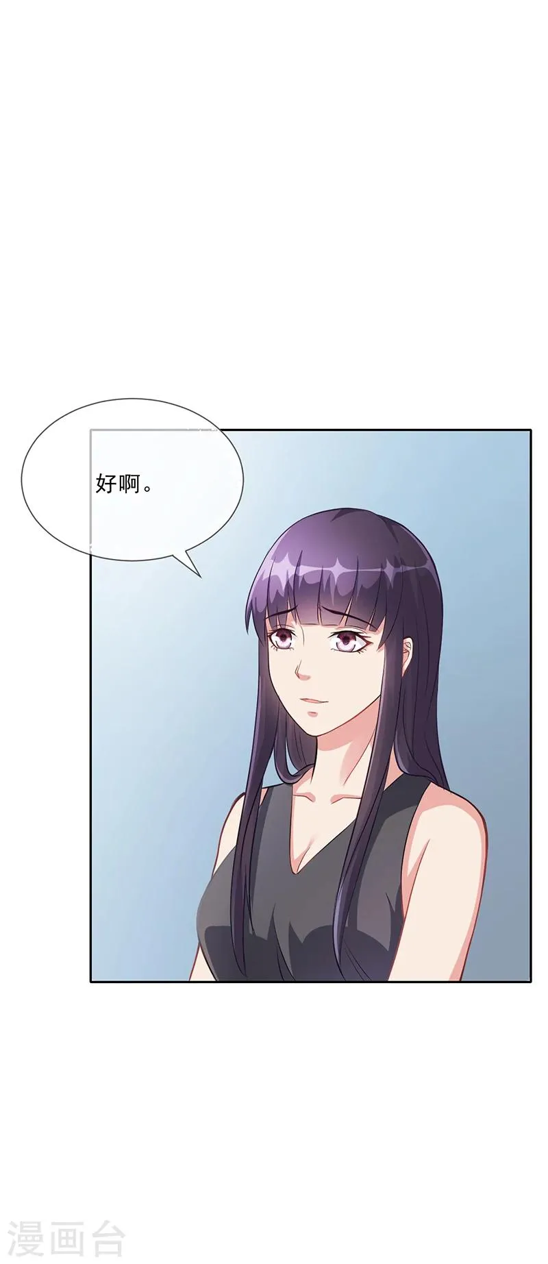 第47话 本来我也不喜欢 第32页