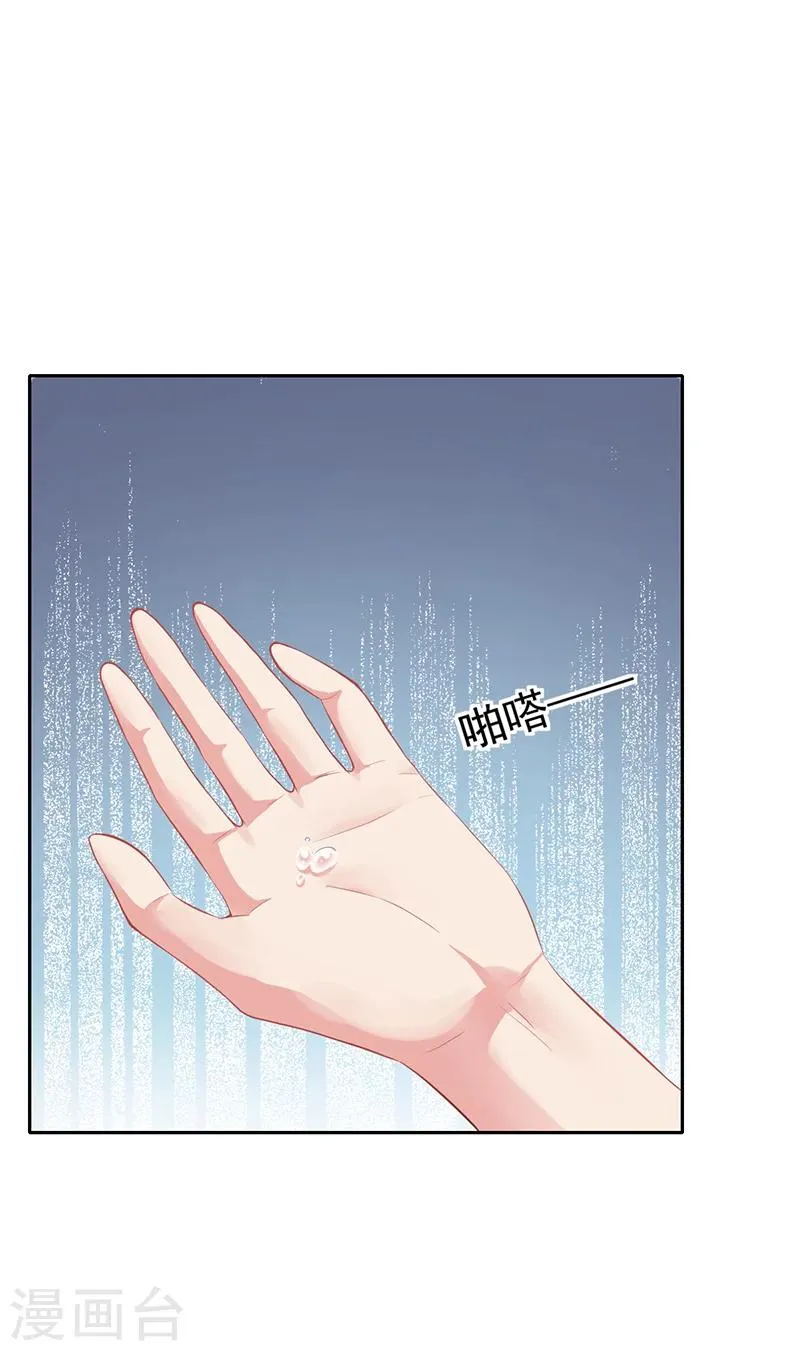 第47话 本来我也不喜欢 第34页