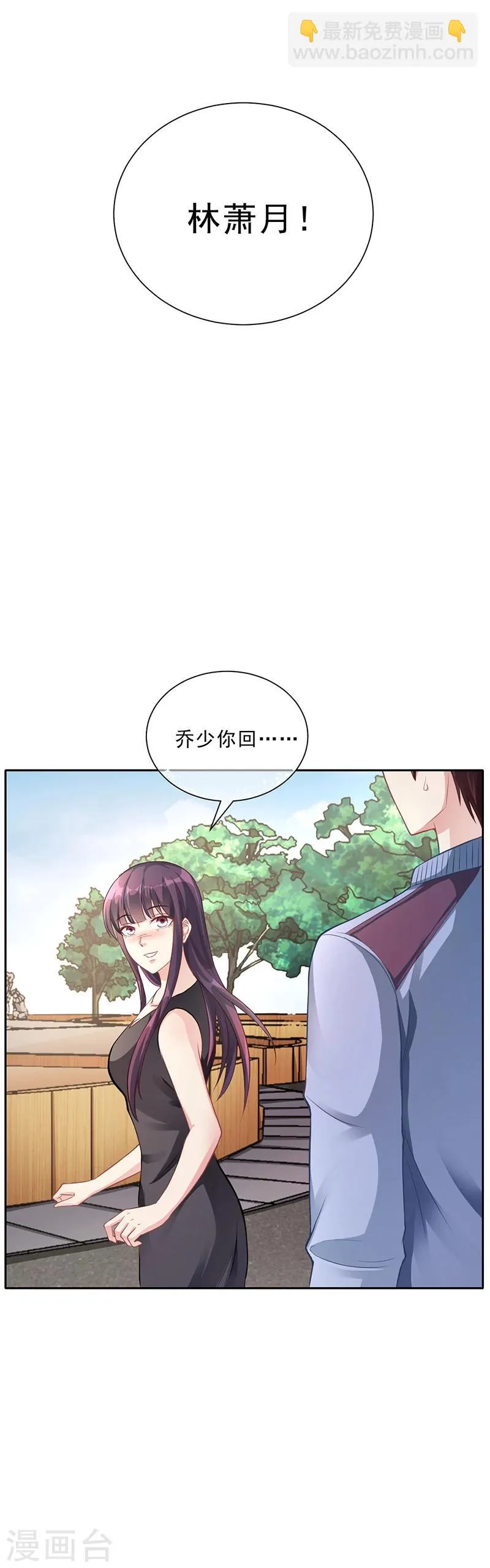 第47话 本来我也不喜欢 第37页