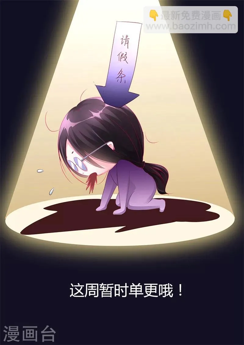 第47话 本来我也不喜欢 第39页