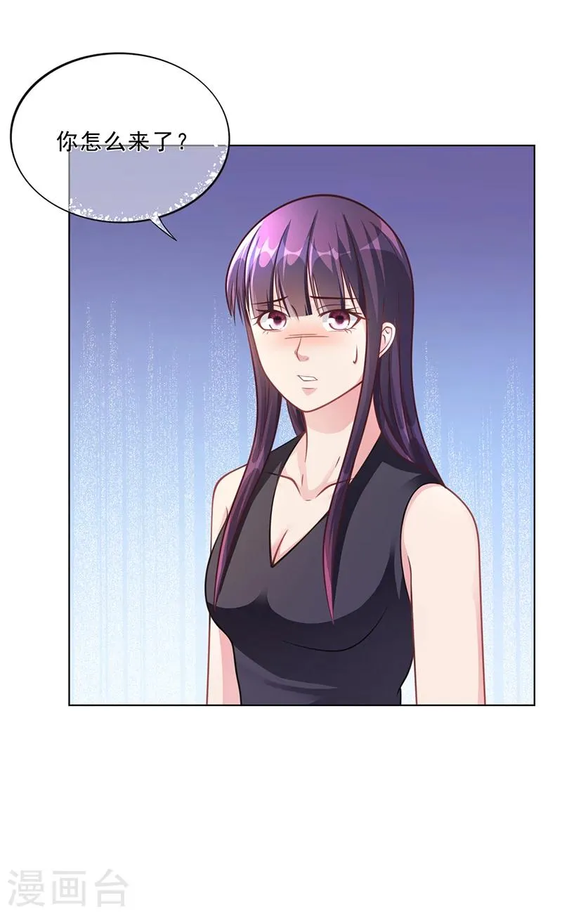 第48话 我喜欢你萧月 第2页