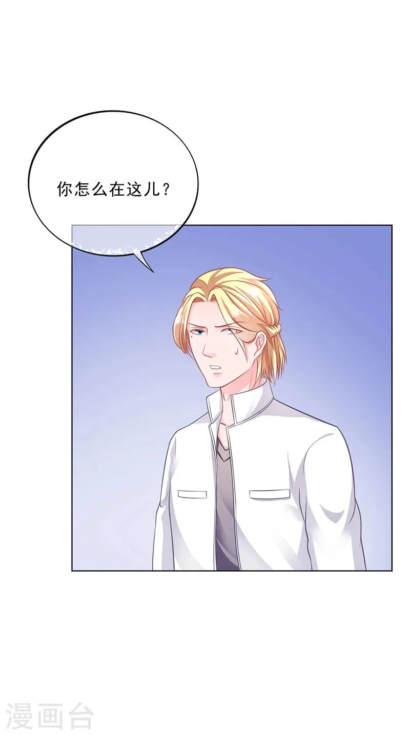 第48话 我喜欢你萧月 第11页