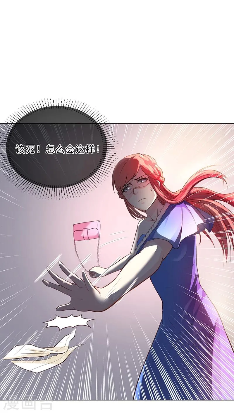 第48话 我喜欢你萧月 第26页