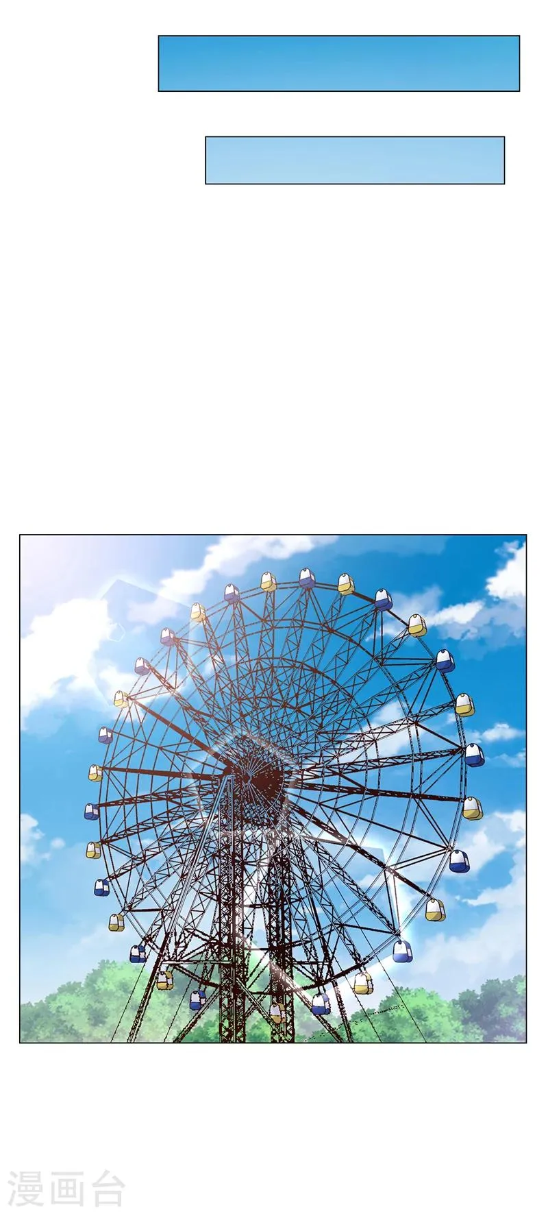 第48话 我喜欢你萧月 第27页