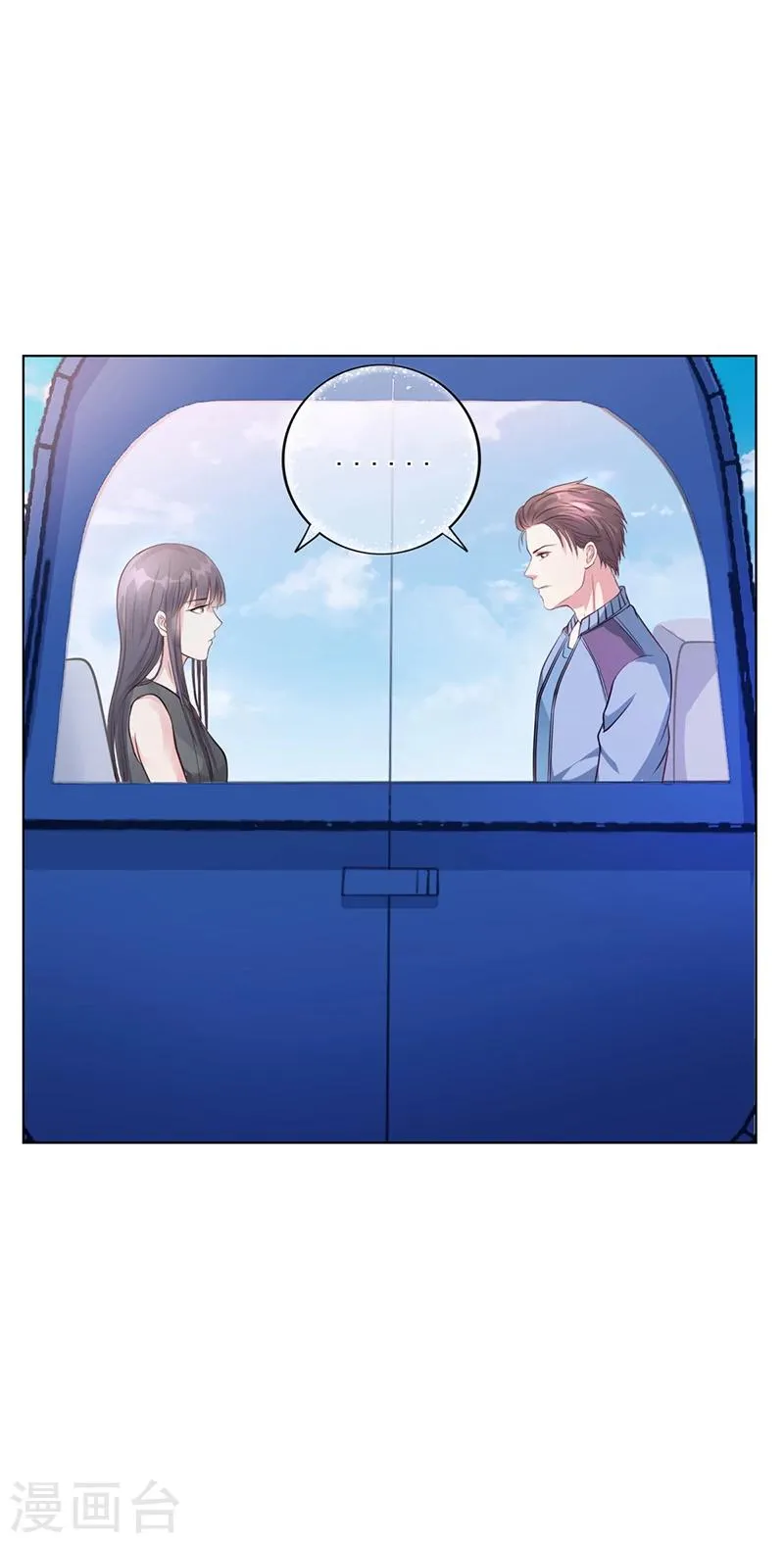 第48话 我喜欢你萧月 第28页