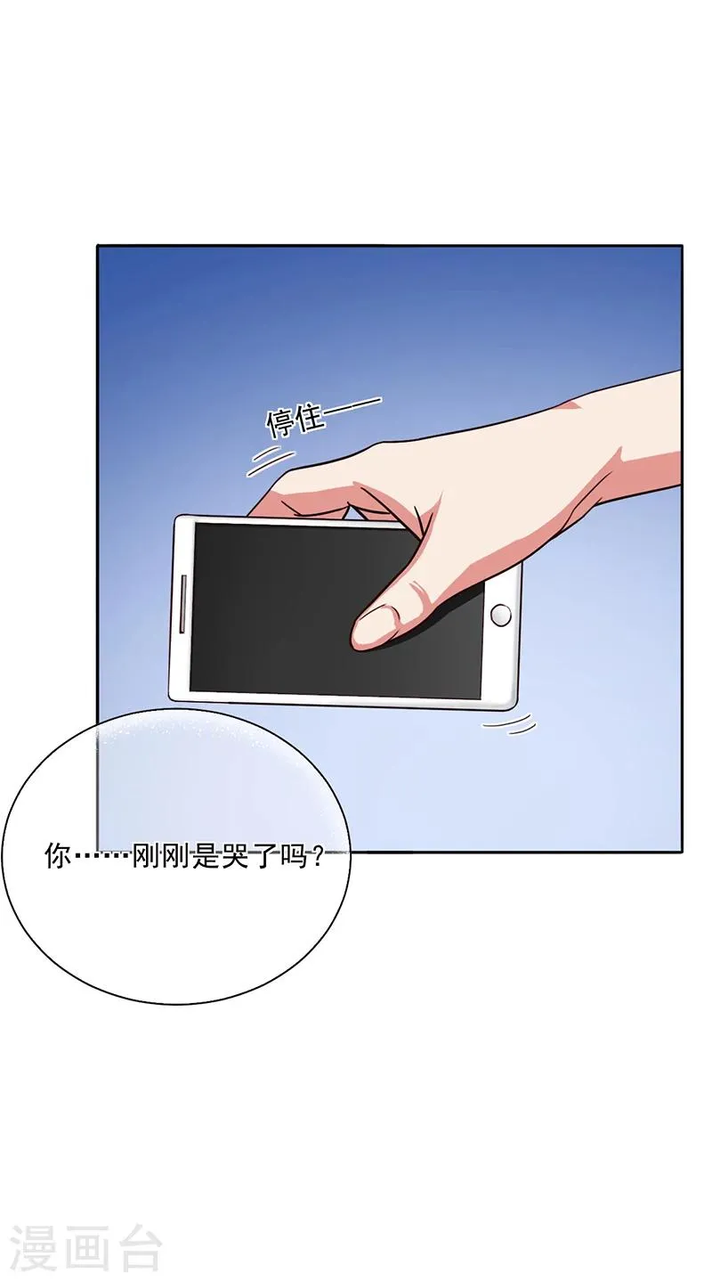第48话 我喜欢你萧月 第30页