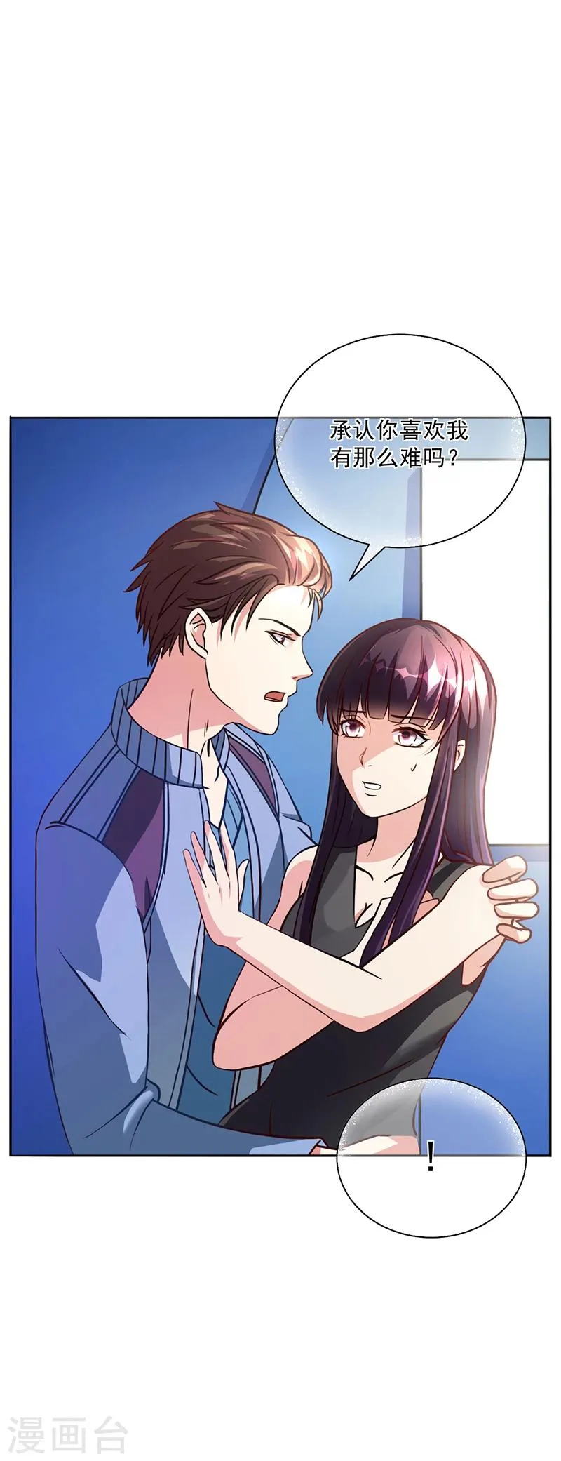 第48话 我喜欢你萧月 第36页