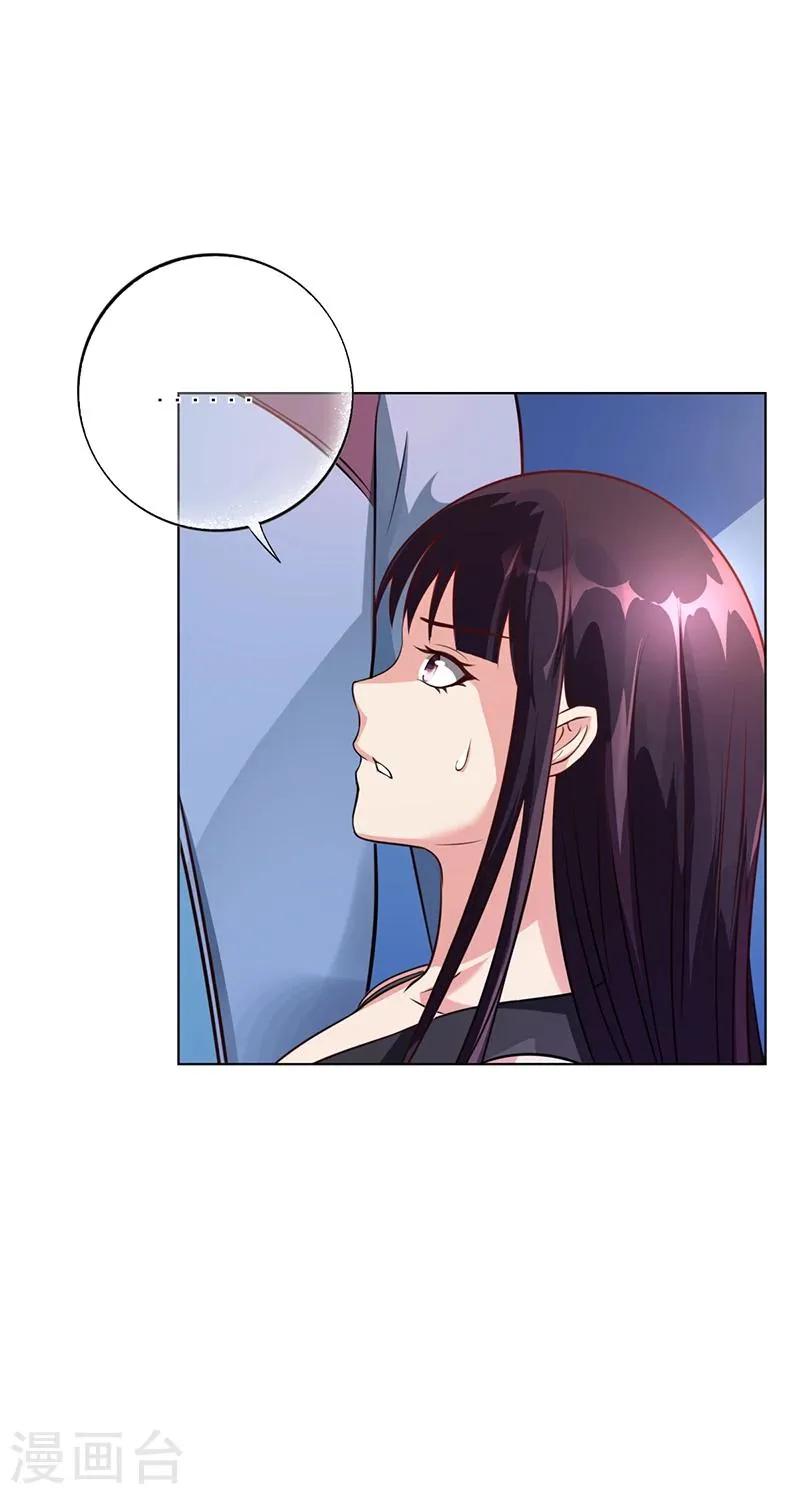 第48话 我喜欢你萧月 第39页