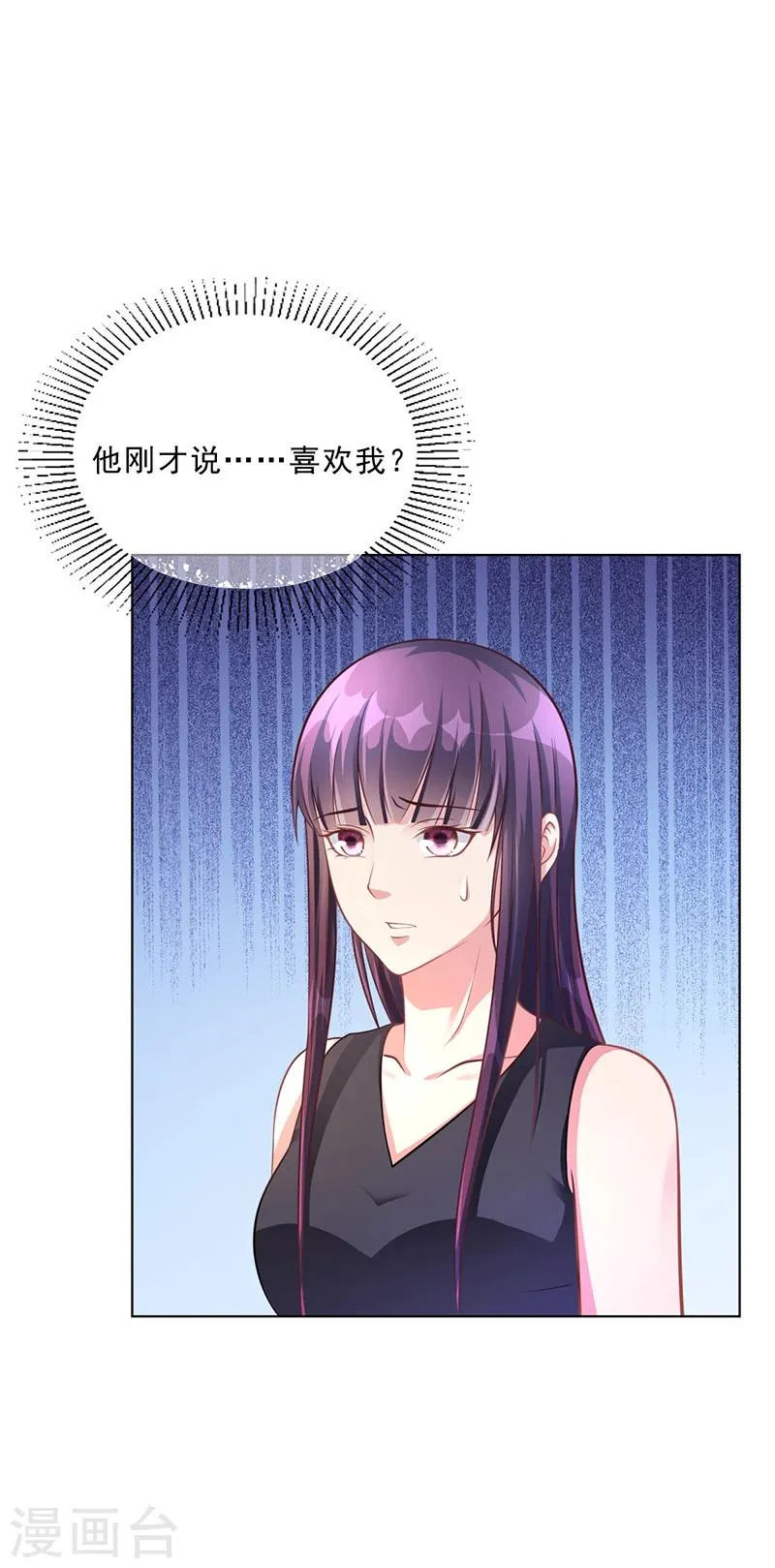 第49话 用身体证明 第2页