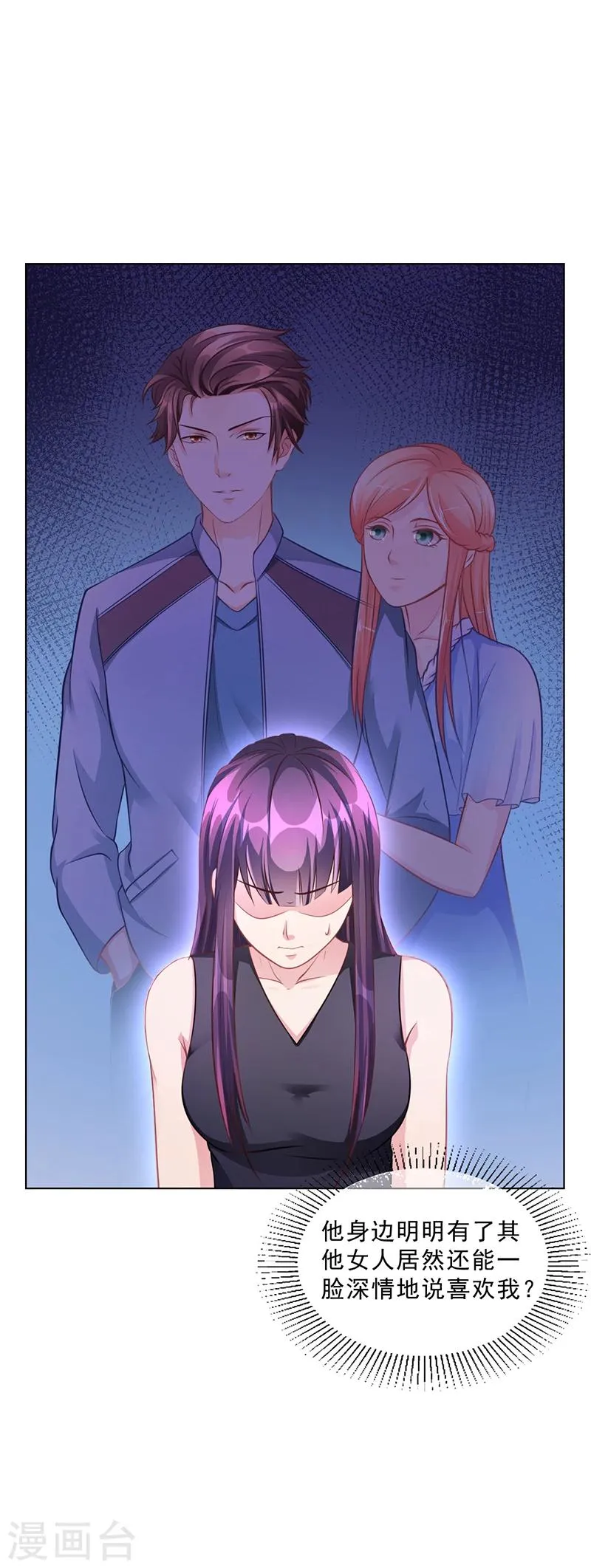第49话 用身体证明 第3页