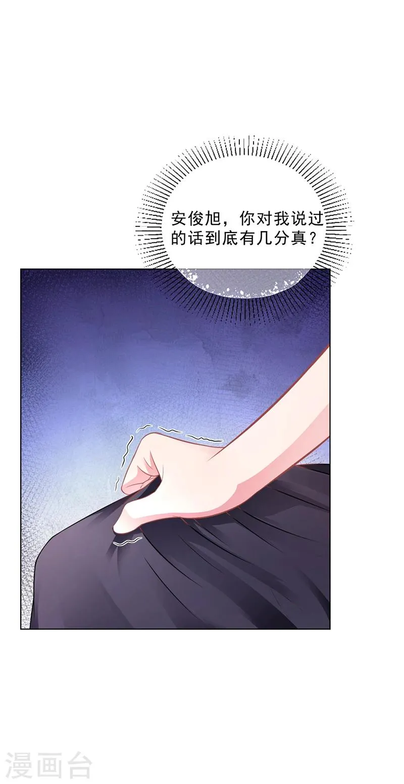 第49话 用身体证明 第4页