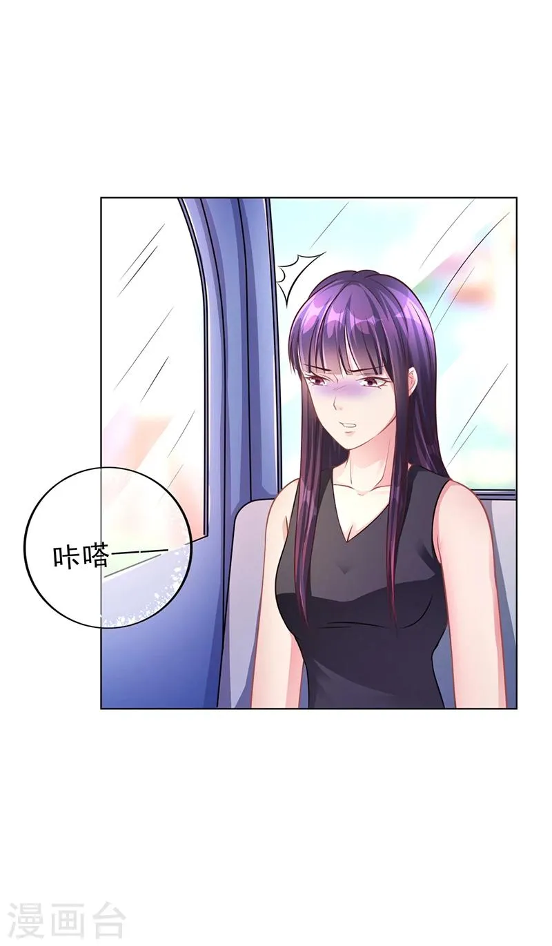 第49话 用身体证明 第6页