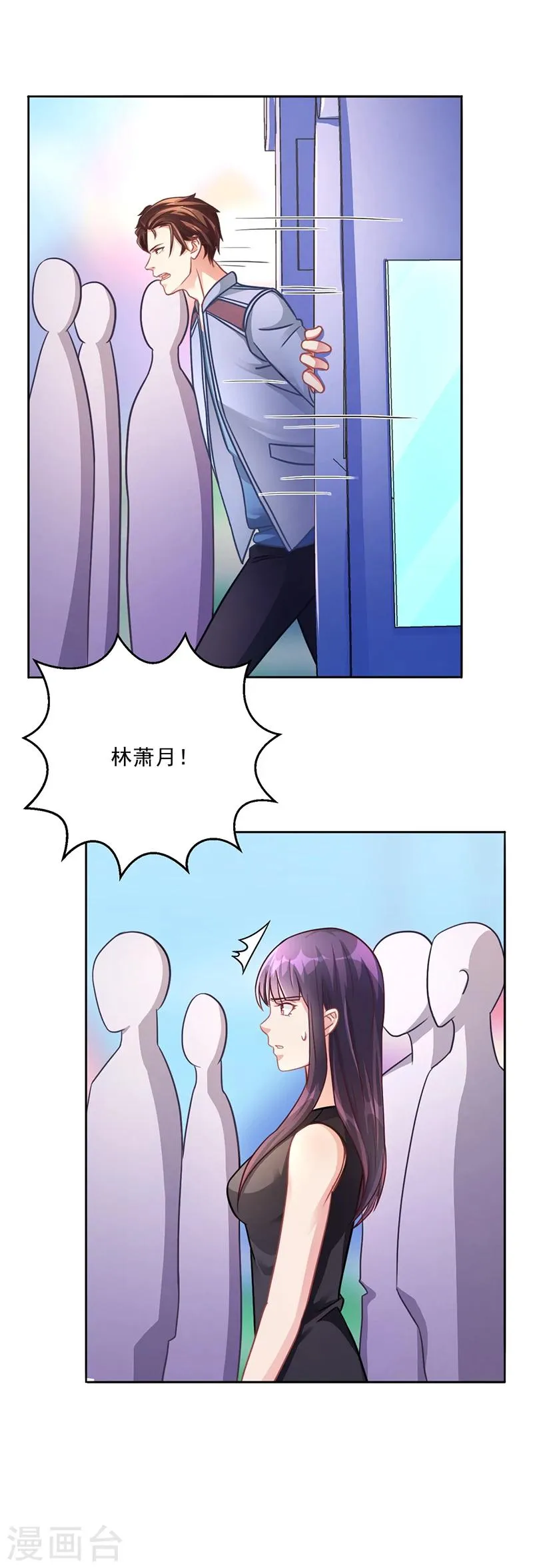 第49话 用身体证明 第9页