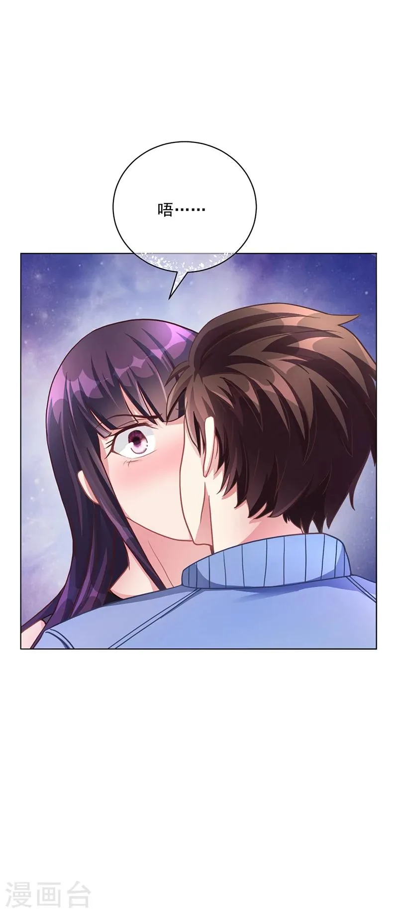 第49话 用身体证明 第14页