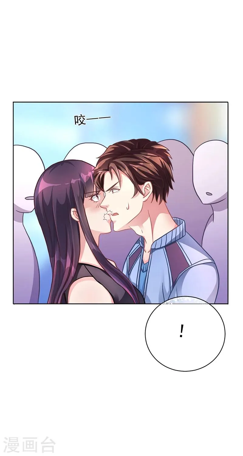 第49话 用身体证明 第16页