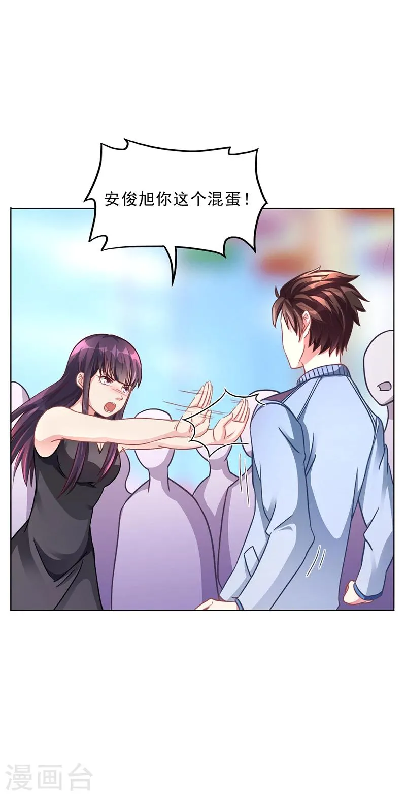第49话 用身体证明 第17页
