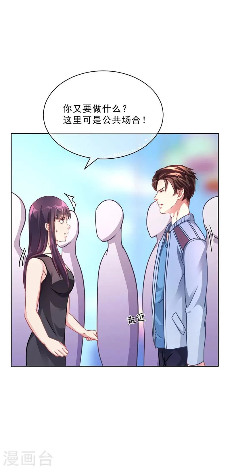 第49话 用身体证明 第19页