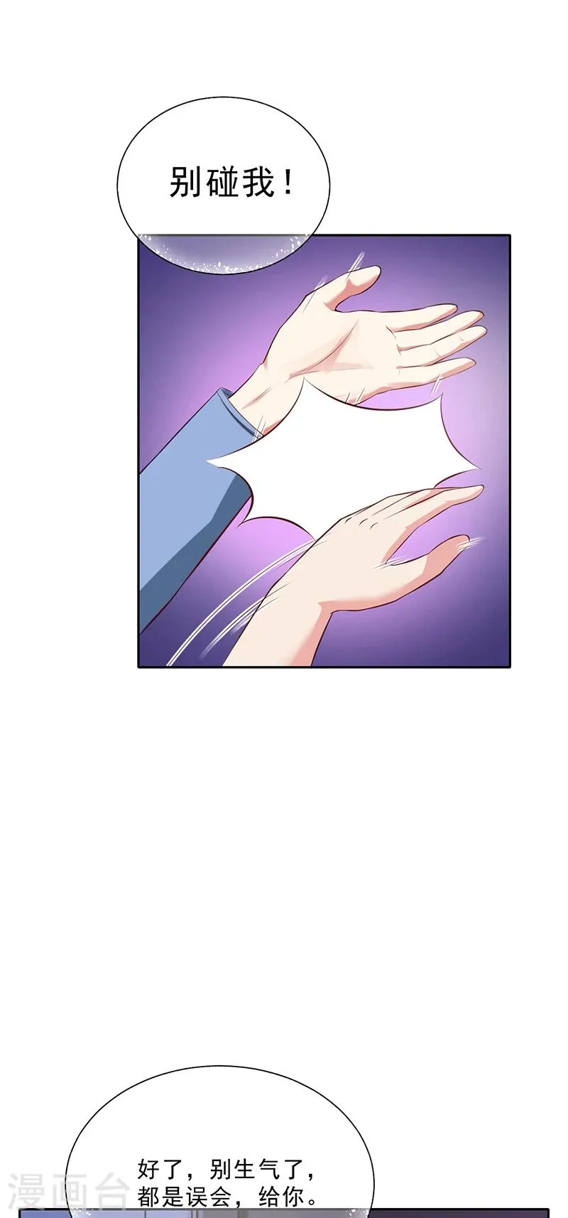 第49话 用身体证明 第31页