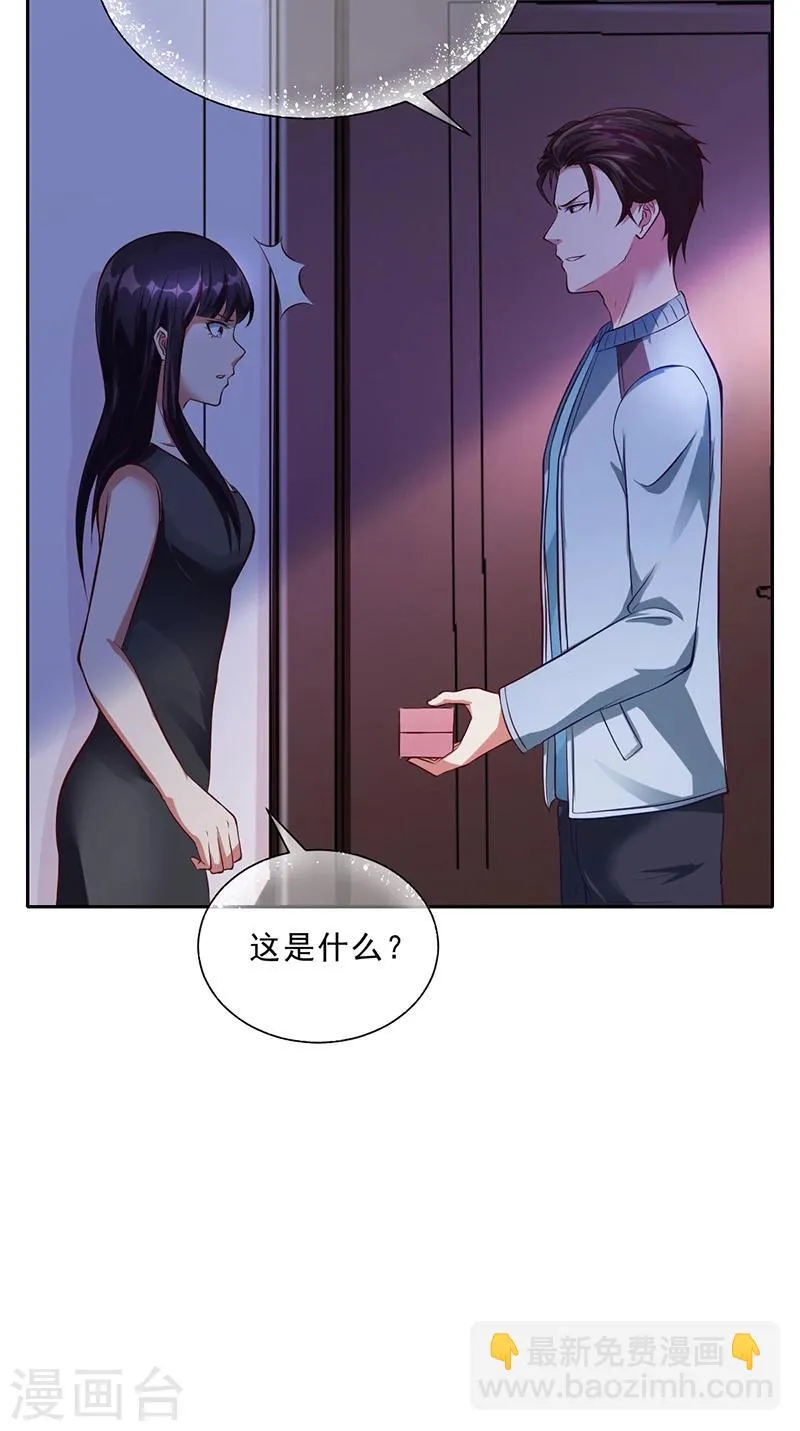 第49话 用身体证明 第32页