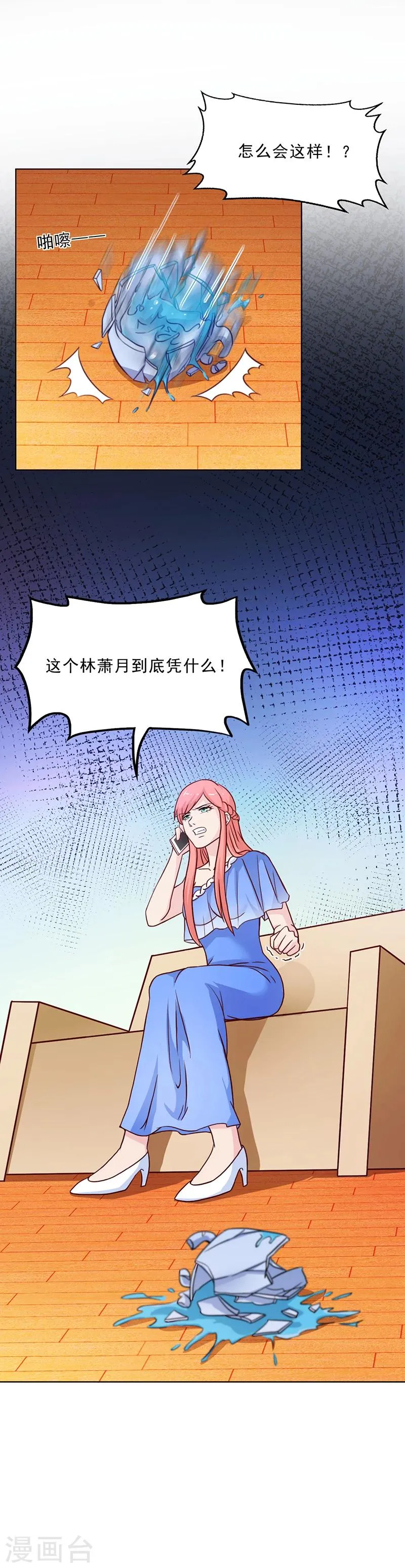 第50话 合作项目 第2页