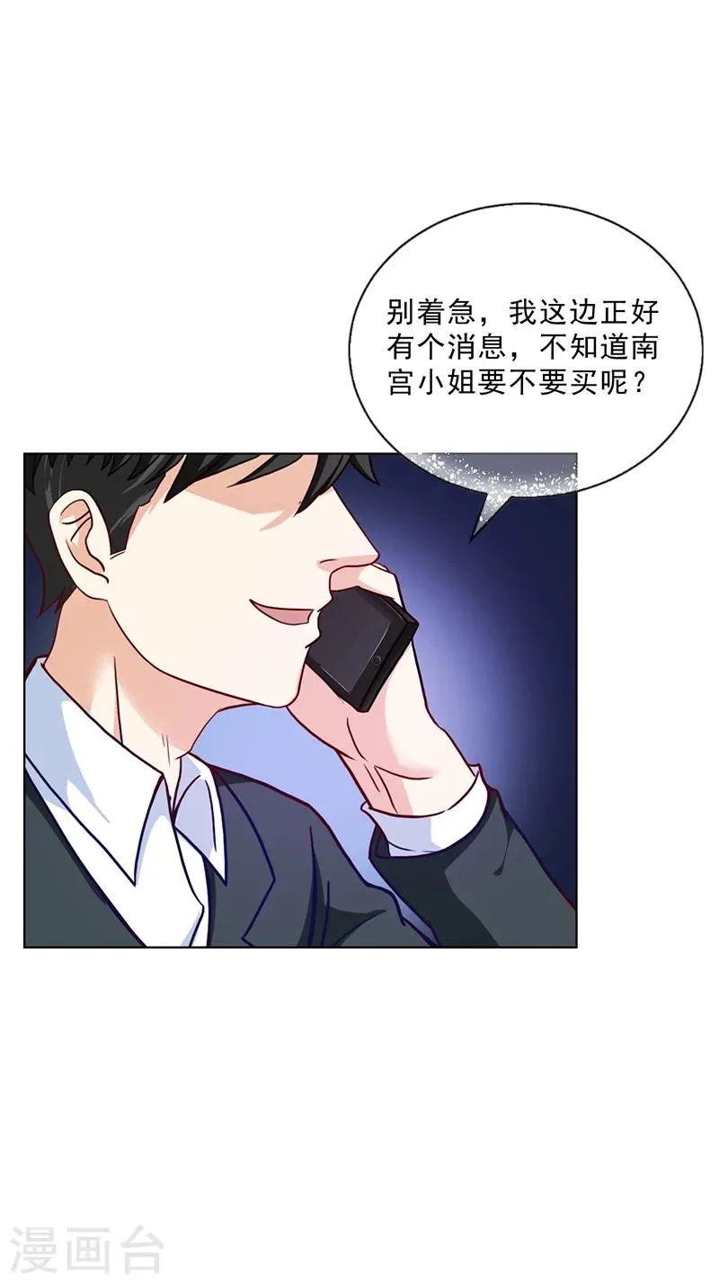 第50话 合作项目 第3页