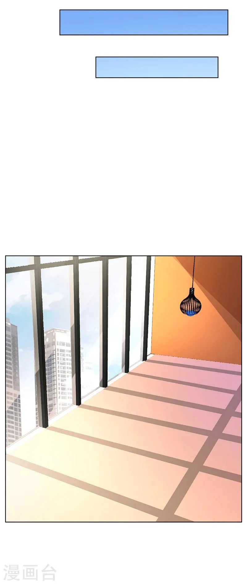 第50话 合作项目 第6页