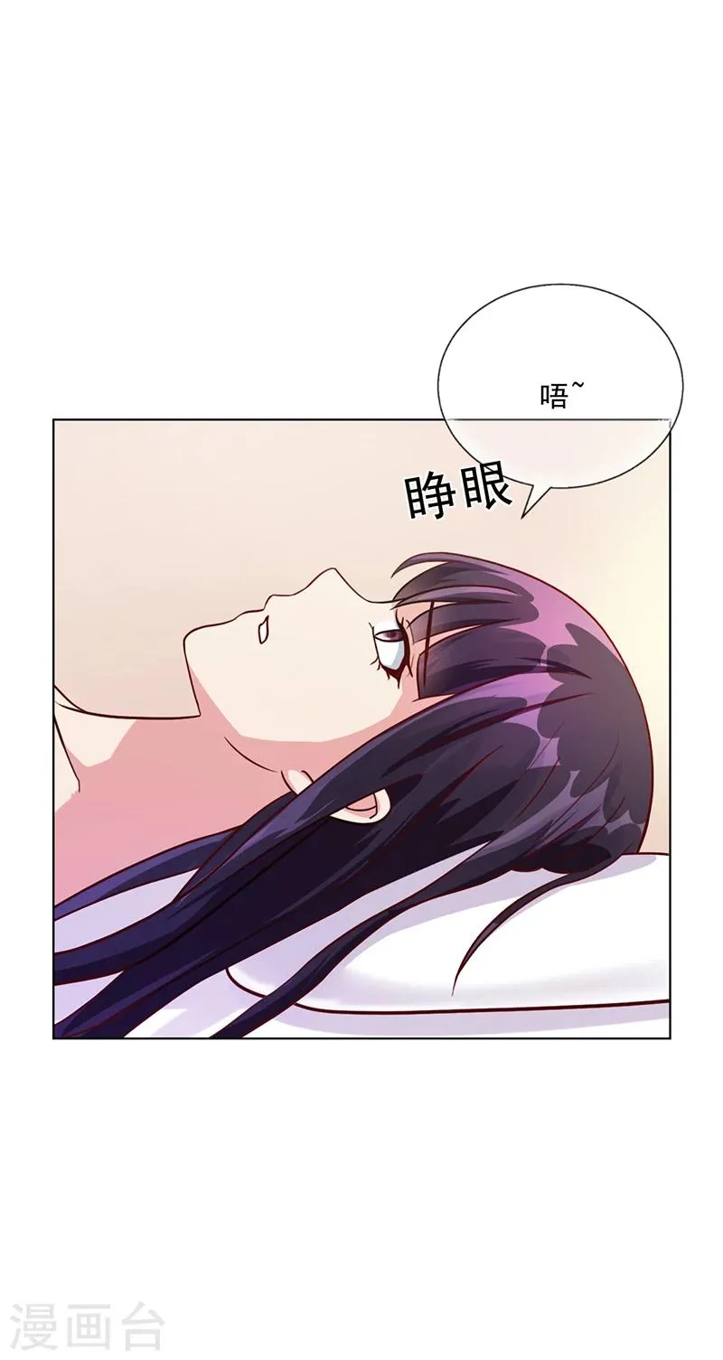 第50话 合作项目 第7页