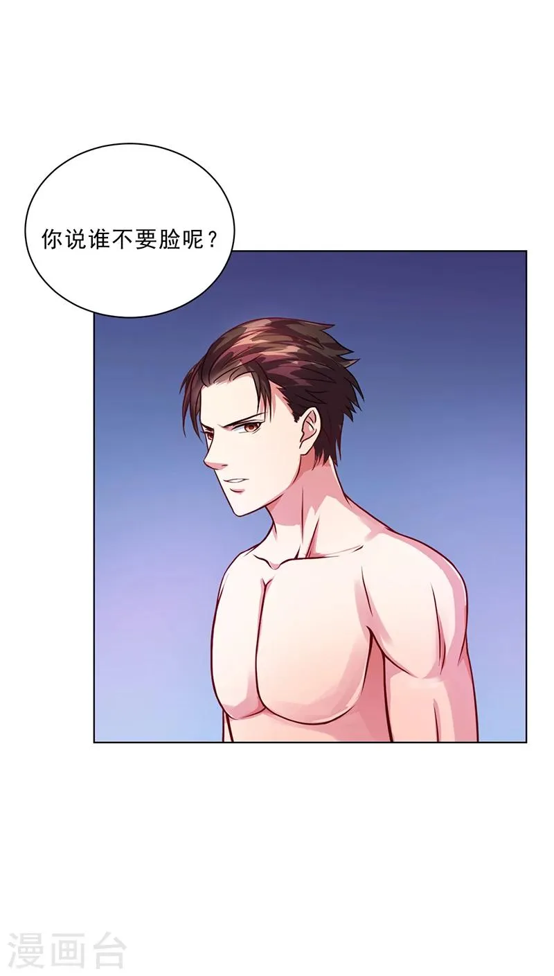 第50话 合作项目 第11页