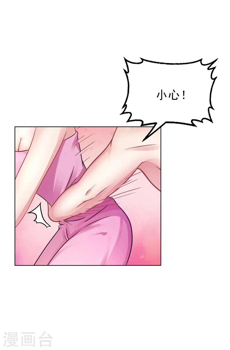 第50话 合作项目 第14页