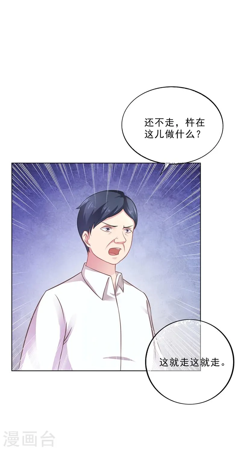 第50话 合作项目 第27页