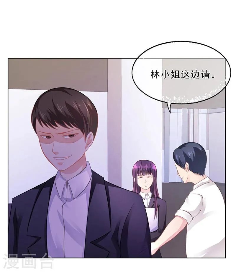 第50话 合作项目 第28页