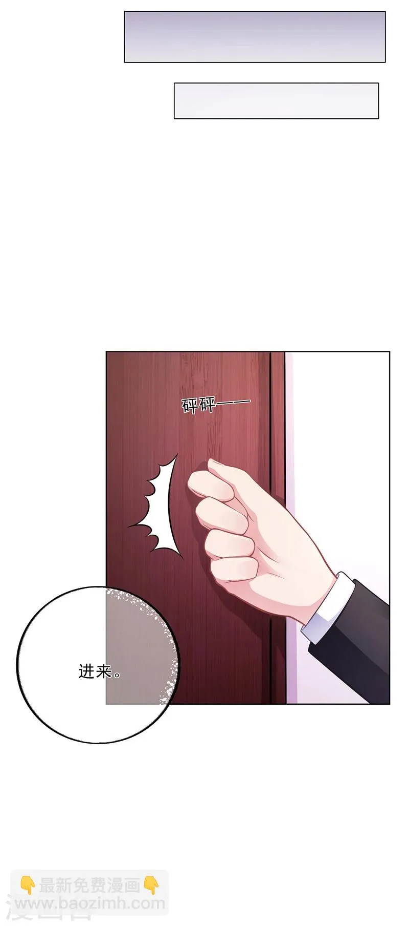 第50话 合作项目 第29页