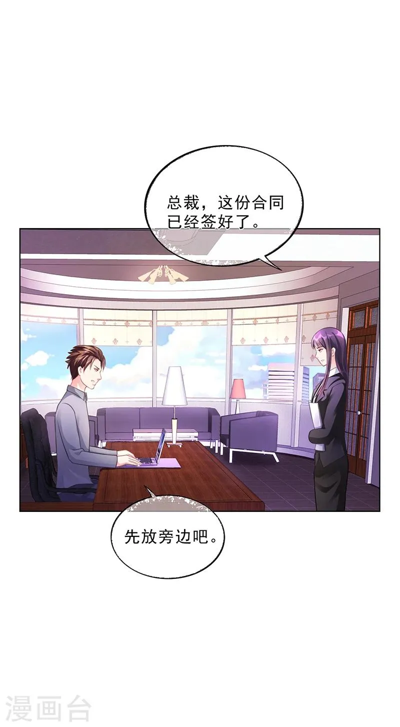 第50话 合作项目 第30页