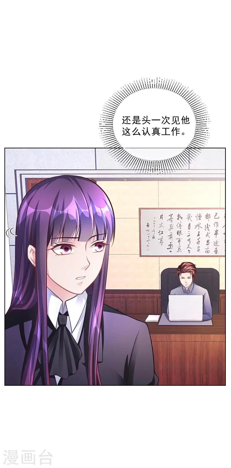 第50话 合作项目 第32页